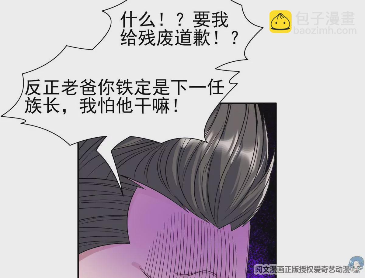 《重生之神级败家子》55 违和感 第30页