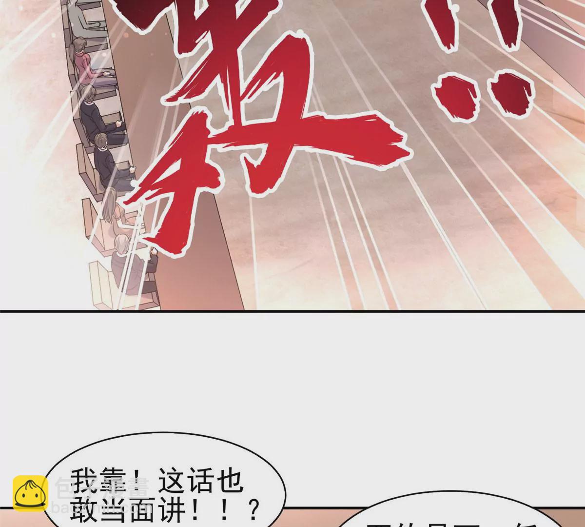 《重生之神级败家子》55 违和感 第33页