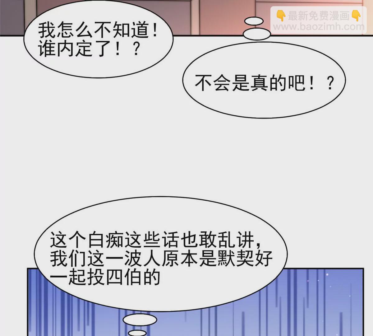 《重生之神级败家子》55 违和感 第35页