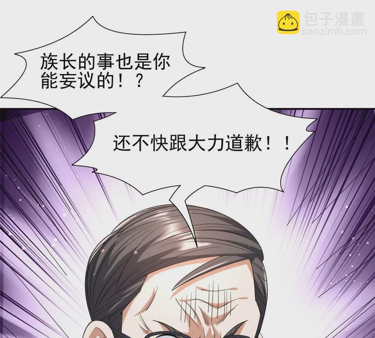 《重生之神级败家子》55 违和感 第39页