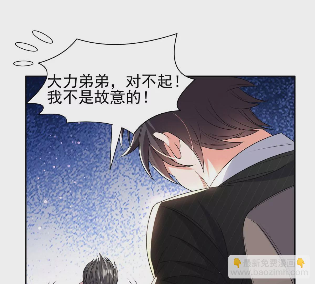 《重生之神级败家子》55 违和感 第41页