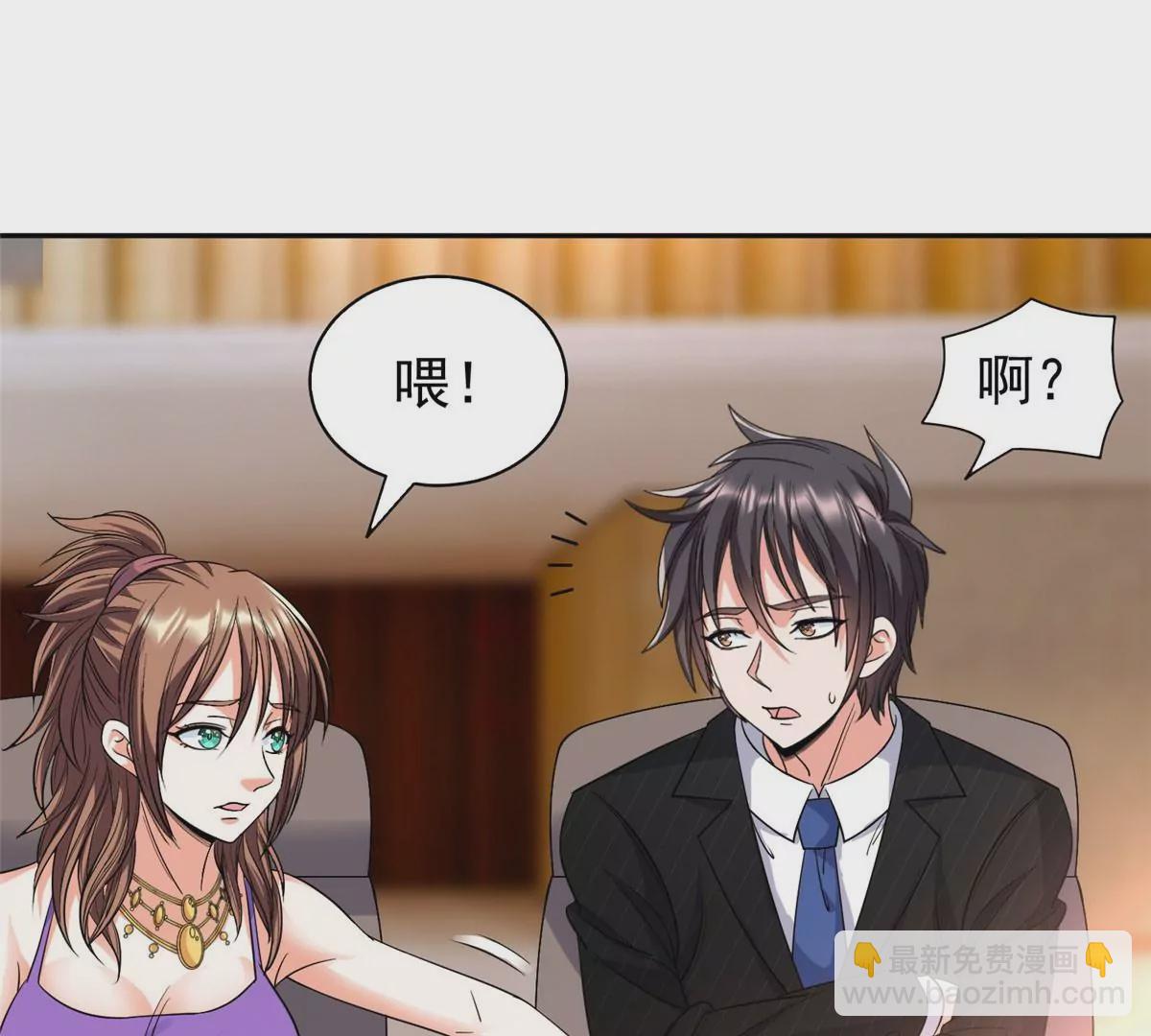 《重生之神级败家子》55 违和感 第45页