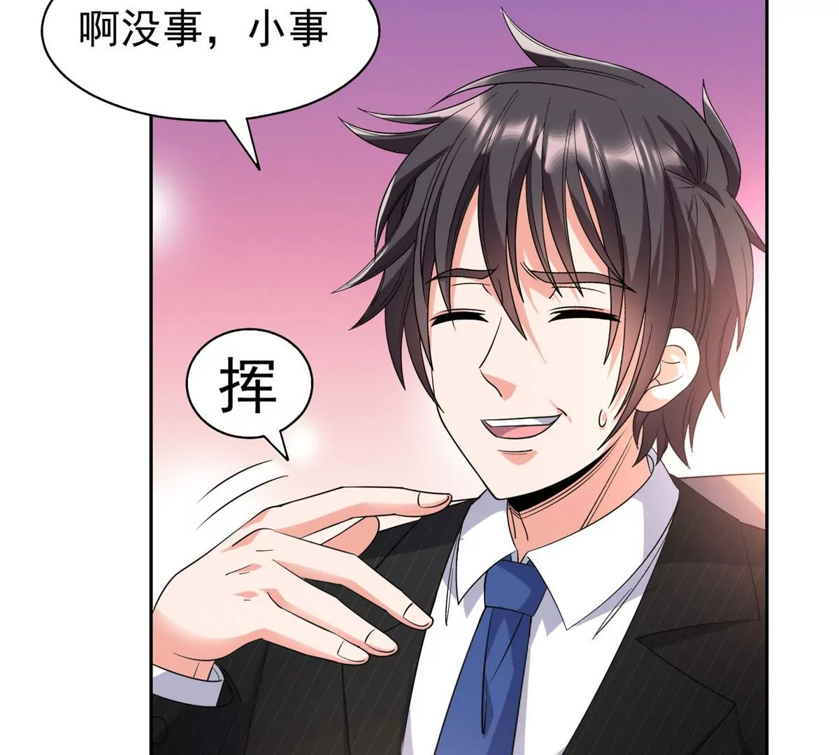 《重生之神级败家子》55 违和感 第47页