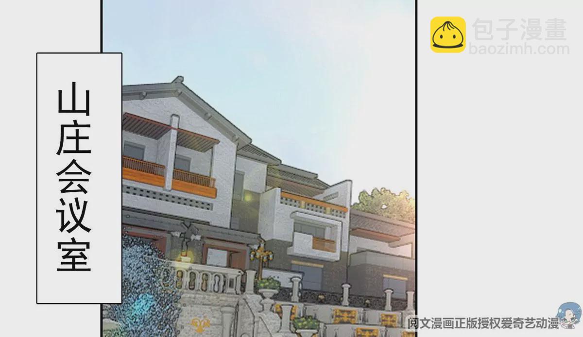 《重生之神级败家子》55 违和感 第4页
