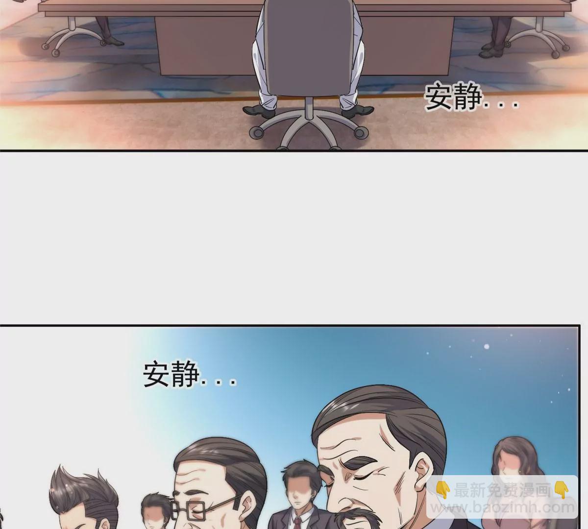 《重生之神级败家子》55 违和感 第7页