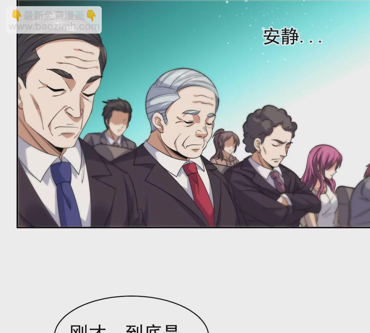 《重生之神级败家子》55 违和感 第9页
