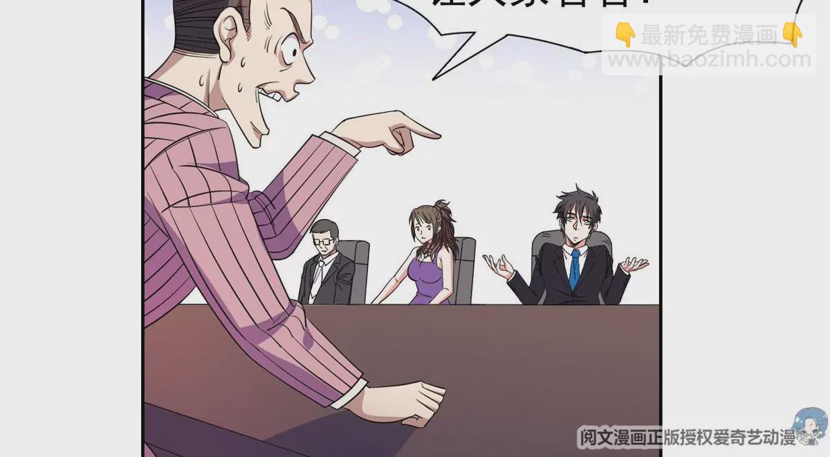 《重生之神级败家子》57 你作弊！！！ 第10页