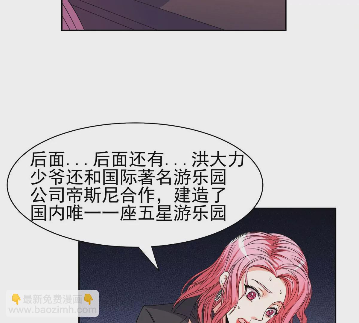 《重生之神级败家子》57 你作弊！！！ 第11页
