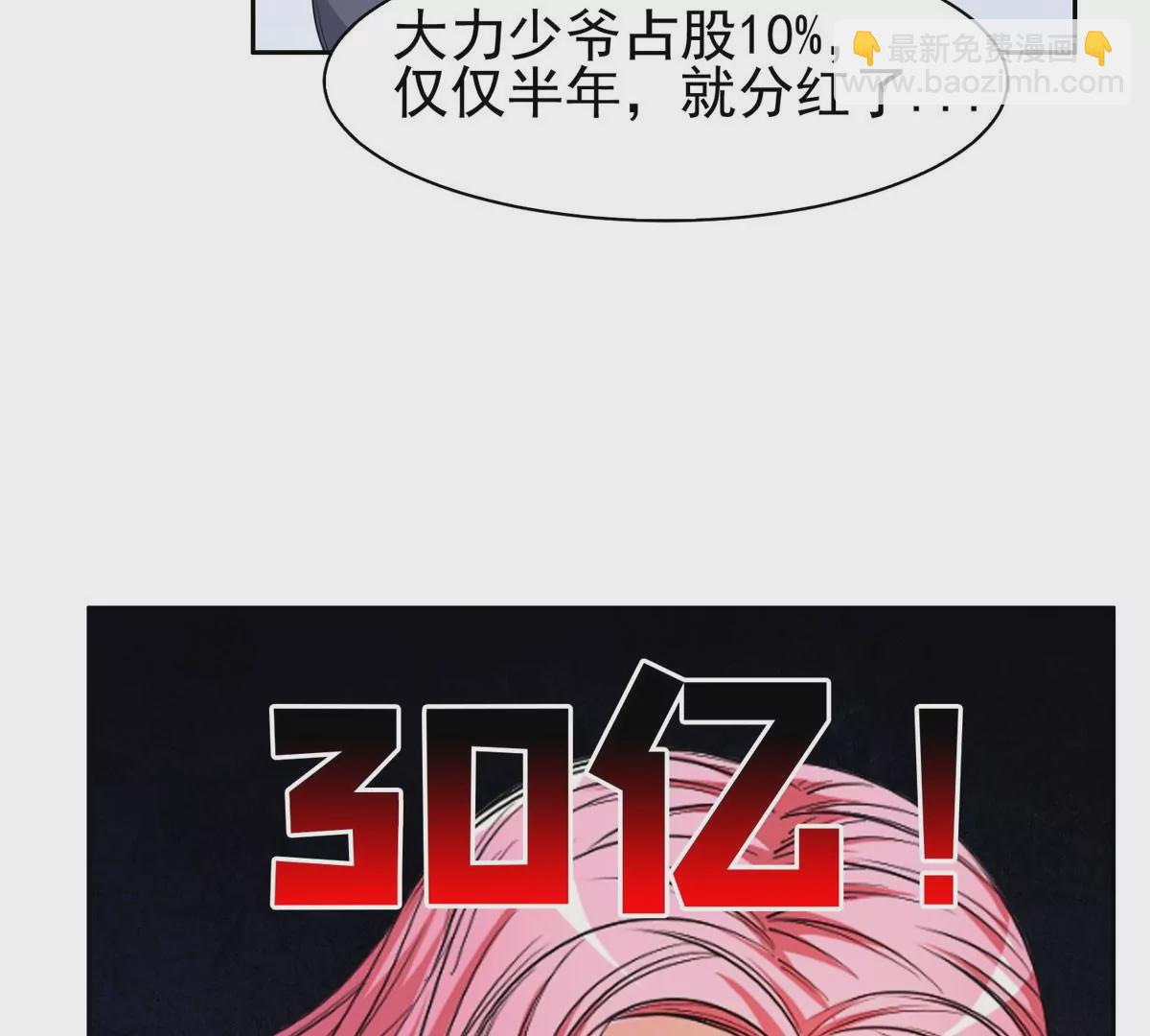 《重生之神级败家子》57 你作弊！！！ 第13页