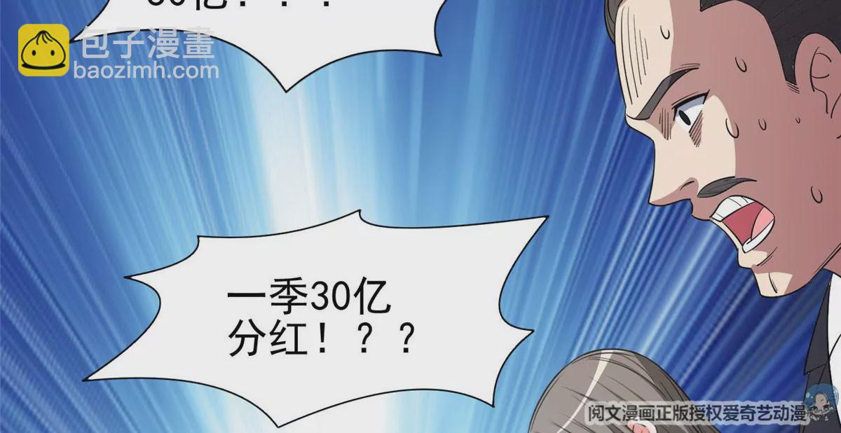 《重生之神级败家子》57 你作弊！！！ 第16页