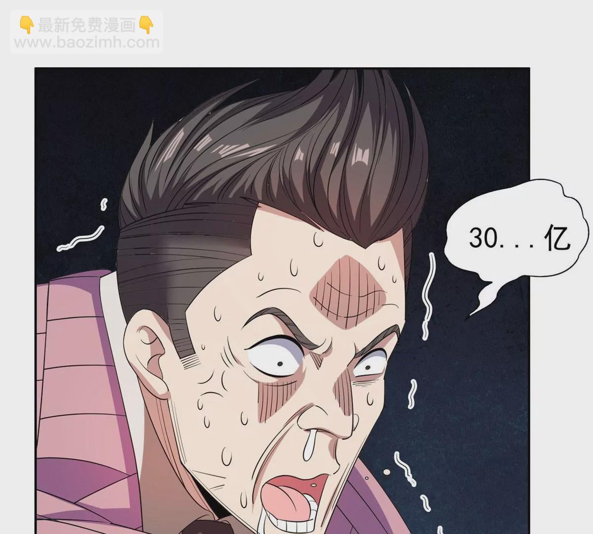 《重生之神级败家子》57 你作弊！！！ 第21页