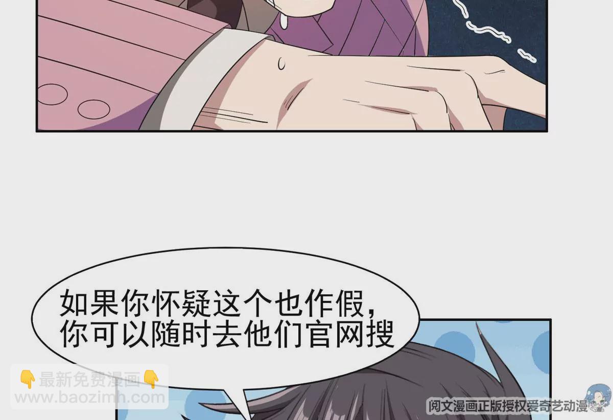《重生之神级败家子》57 你作弊！！！ 第22页