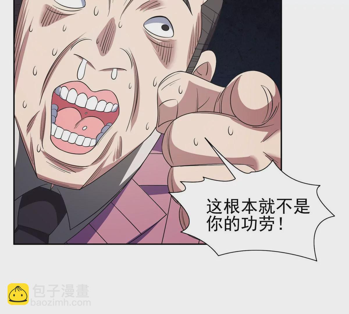 《重生之神级败家子》57 你作弊！！！ 第25页