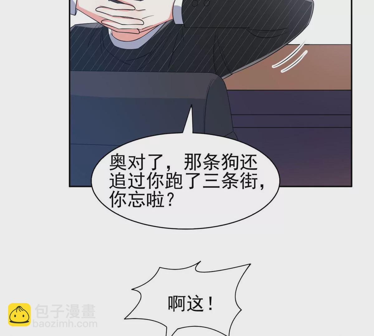 《重生之神级败家子》57 你作弊！！！ 第27页