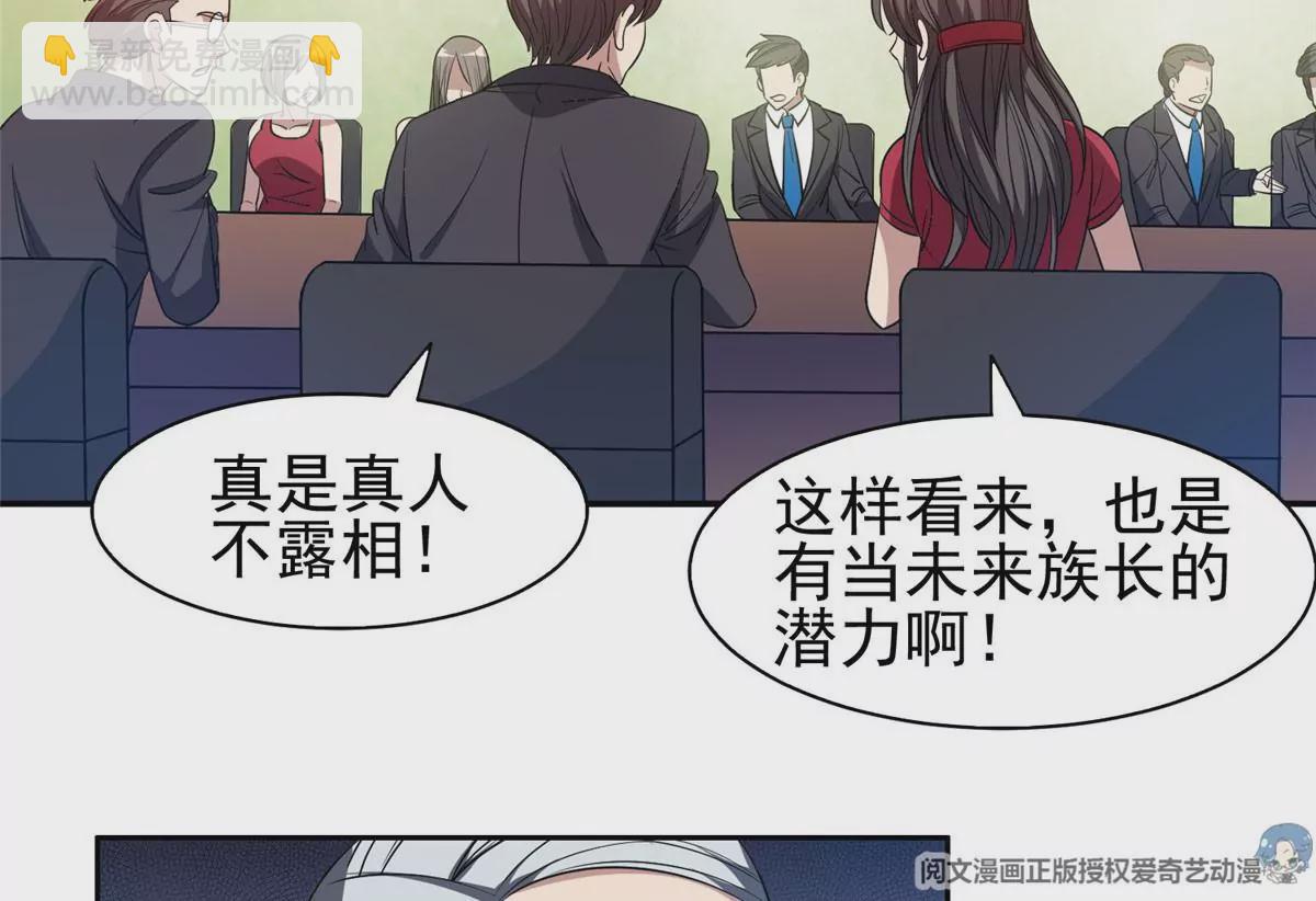 《重生之神级败家子》57 你作弊！！！ 第30页