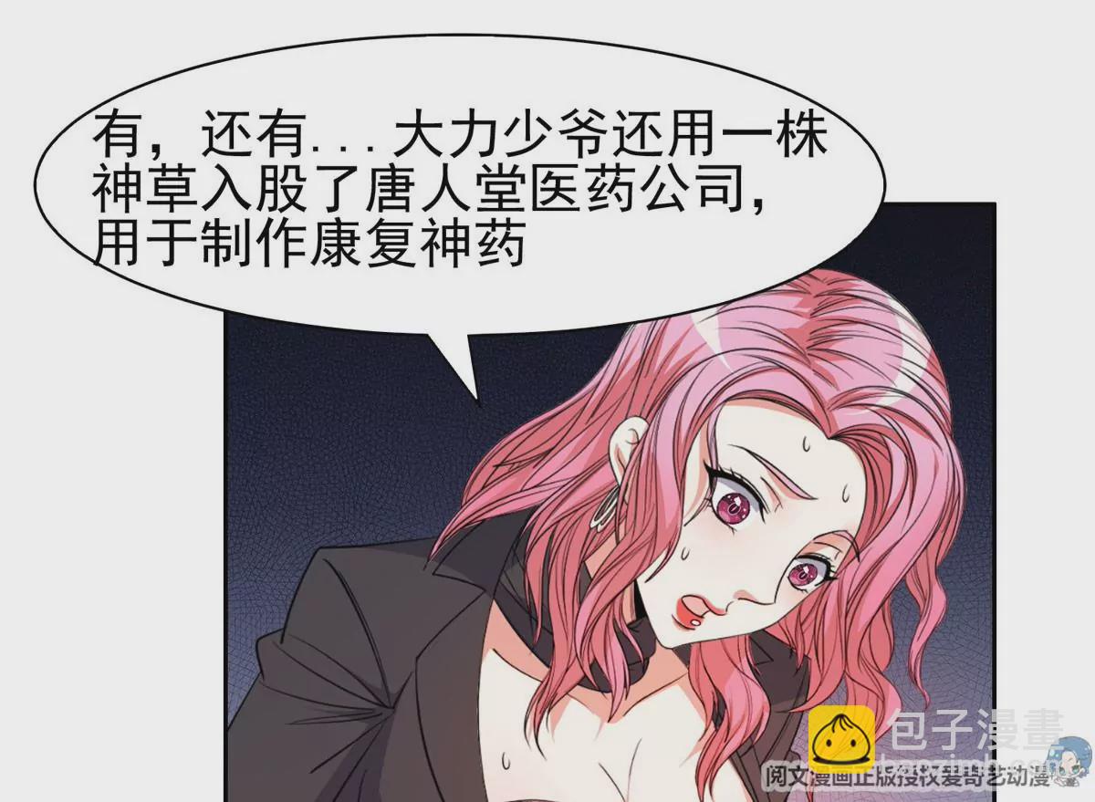 《重生之神级败家子》57 你作弊！！！ 第34页