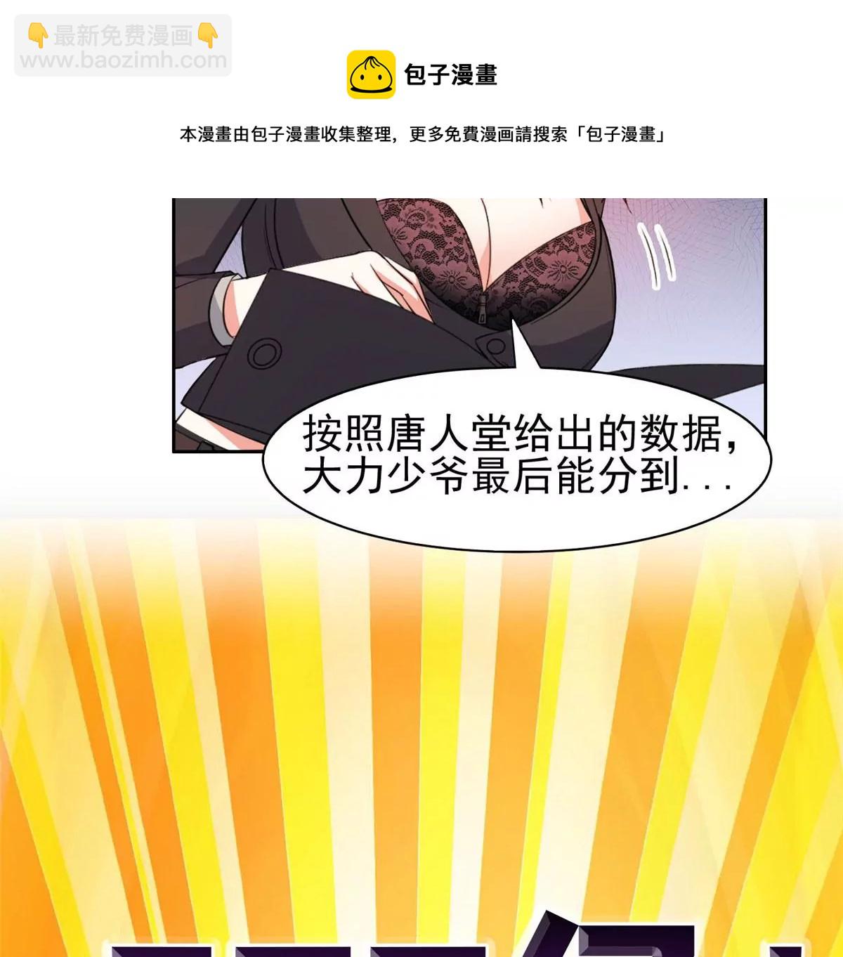 《重生之神级败家子》57 你作弊！！！ 第35页