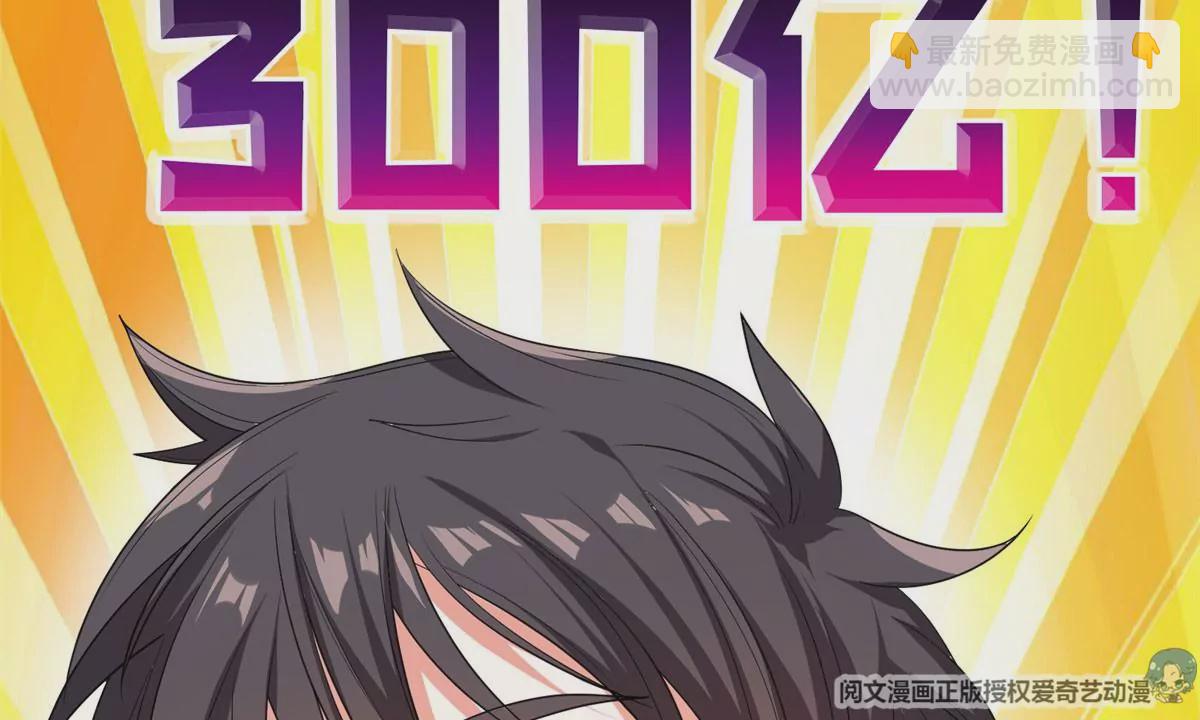 《重生之神级败家子》57 你作弊！！！ 第36页