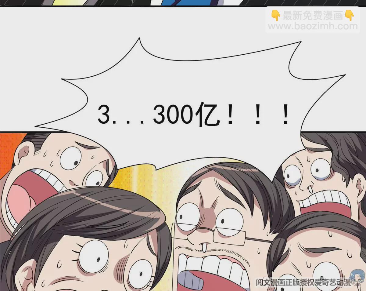 《重生之神级败家子》57 你作弊！！！ 第38页