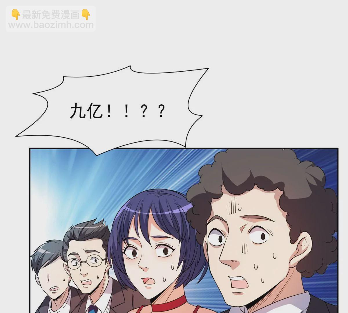 《重生之神级败家子》57 你作弊！！！ 第3页