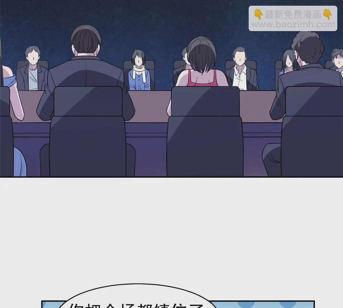 《重生之神级败家子》57 你作弊！！！ 第45页