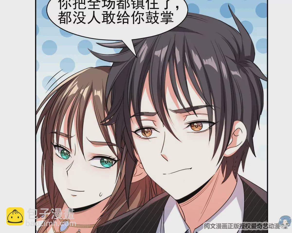 《重生之神级败家子》57 你作弊！！！ 第46页