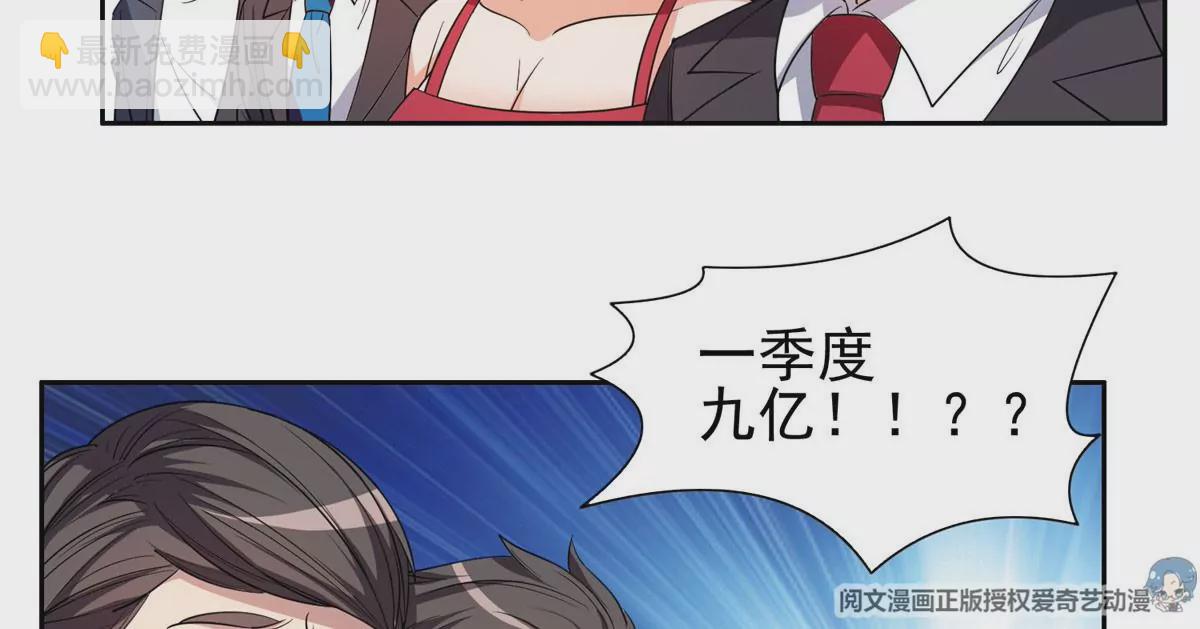 《重生之神级败家子》57 你作弊！！！ 第4页