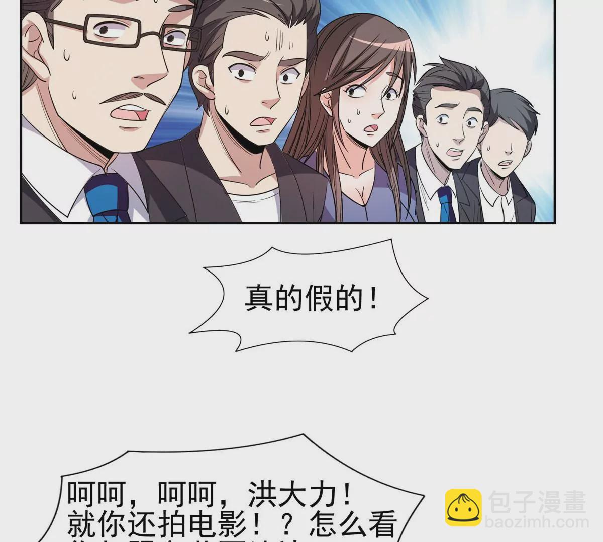 《重生之神级败家子》57 你作弊！！！ 第5页