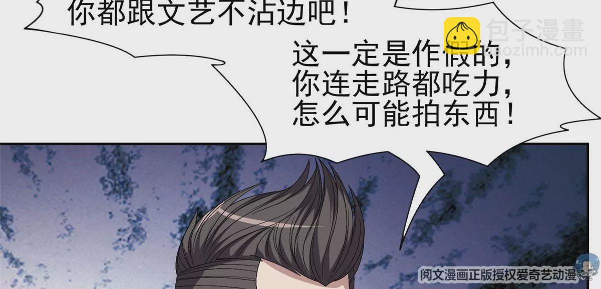《重生之神级败家子》57 你作弊！！！ 第6页