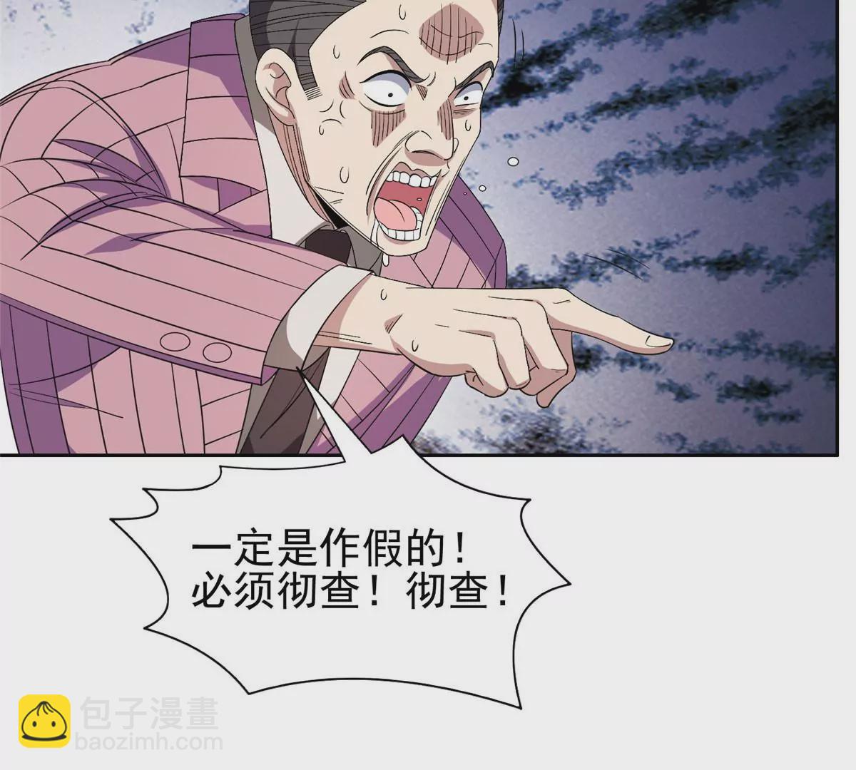 《重生之神级败家子》57 你作弊！！！ 第7页