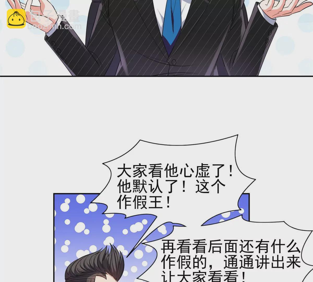 《重生之神级败家子》57 你作弊！！！ 第9页