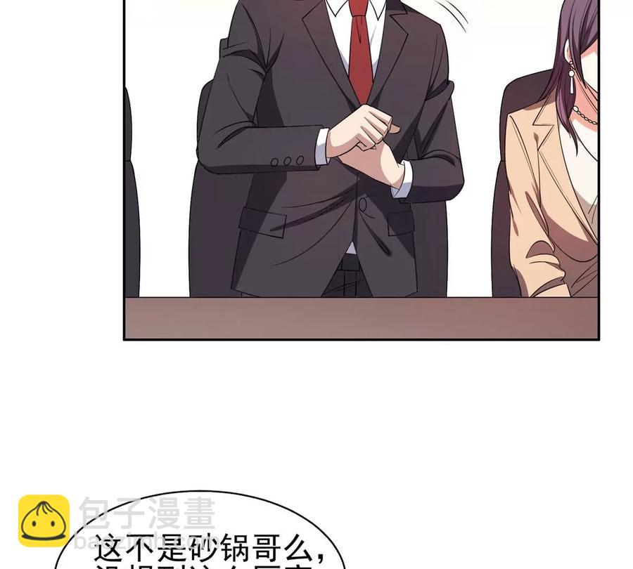 《重生之神级败家子》56 无能饭桶！ 第11页