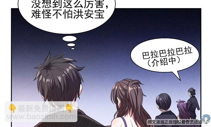 《重生之神级败家子》56 无能饭桶！ 第12页