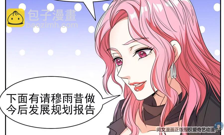 《重生之神级败家子》56 无能饭桶！ 第18页