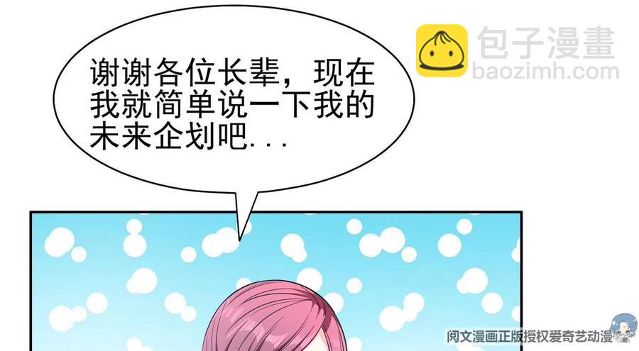 《重生之神级败家子》56 无能饭桶！ 第20页