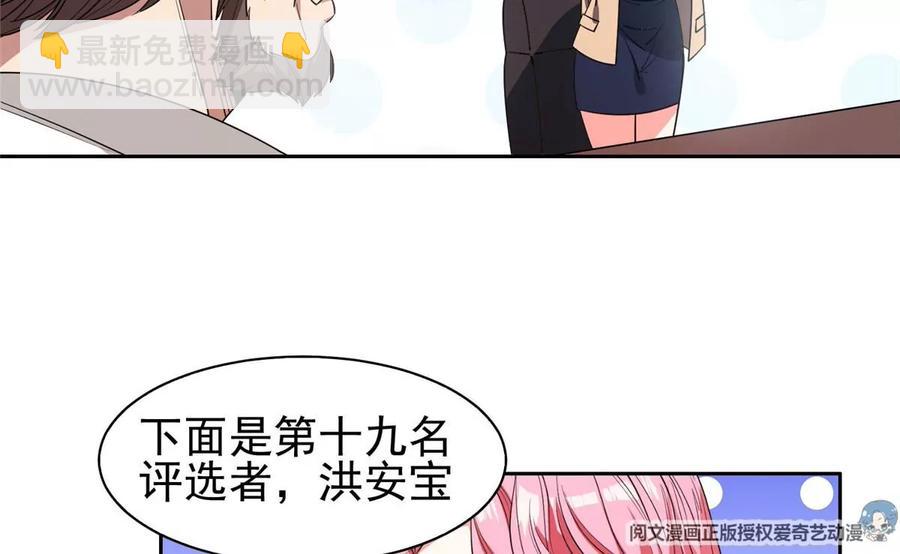《重生之神级败家子》56 无能饭桶！ 第26页