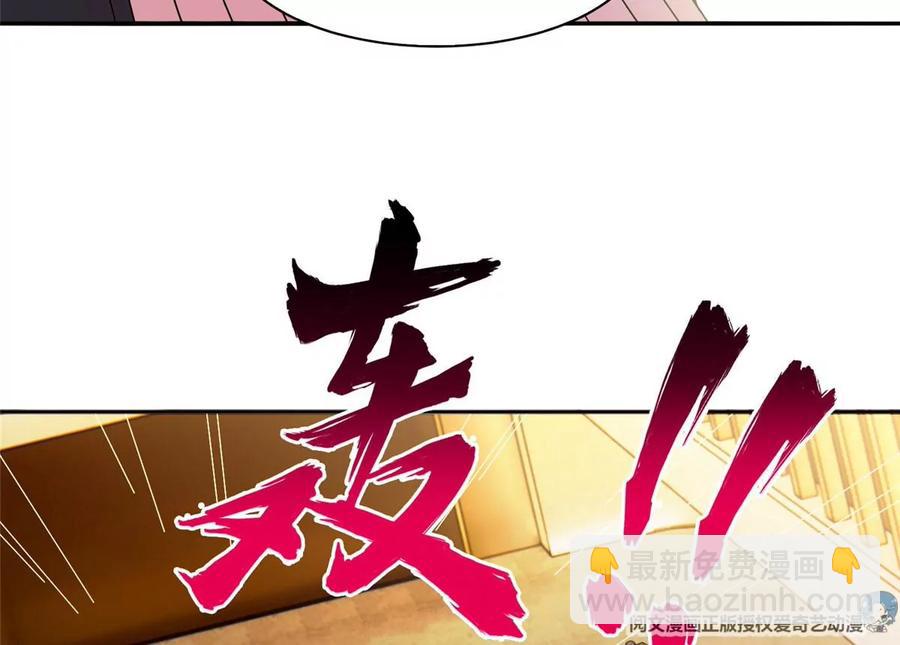 《重生之神级败家子》56 无能饭桶！ 第30页