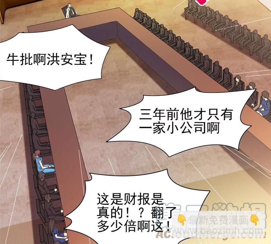 《重生之神级败家子》56 无能饭桶！ 第31页