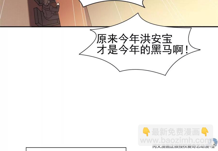 《重生之神级败家子》56 无能饭桶！ 第32页