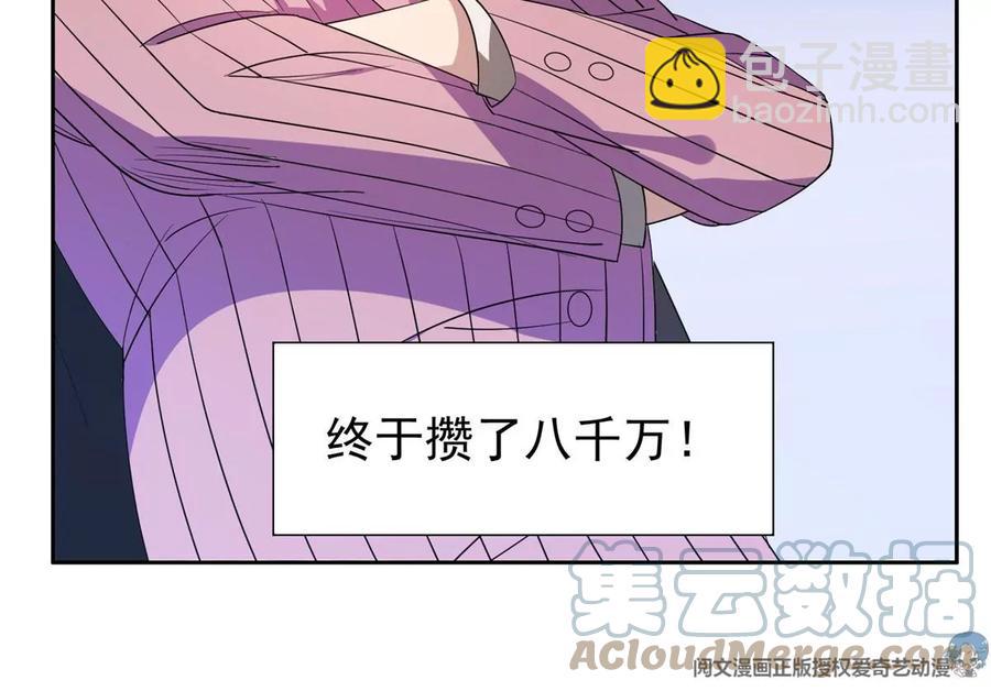 《重生之神级败家子》56 无能饭桶！ 第34页