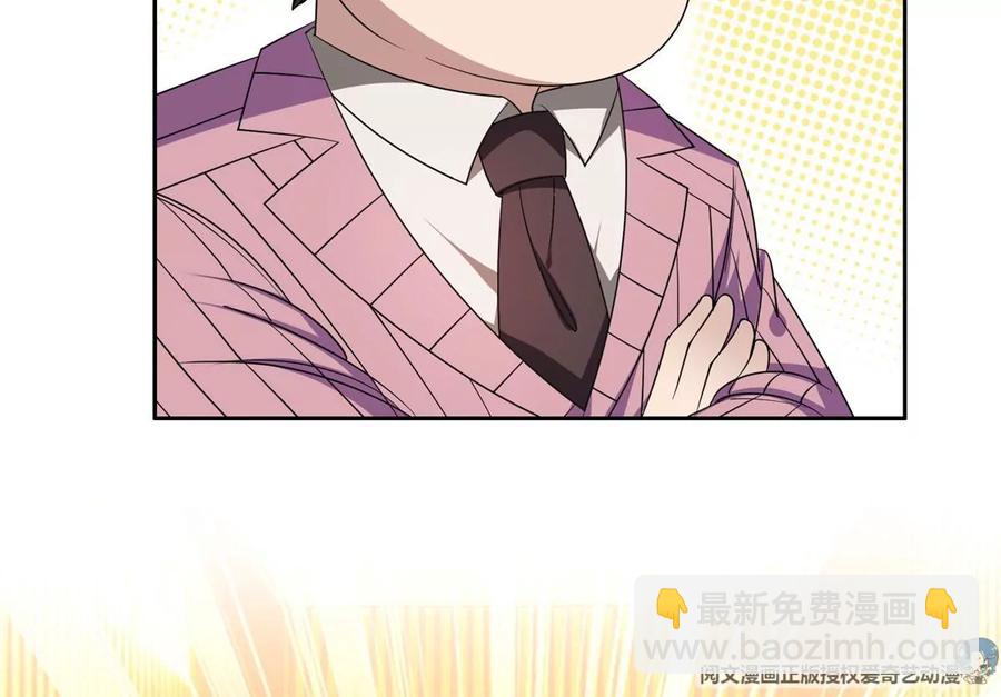 《重生之神级败家子》56 无能饭桶！ 第36页
