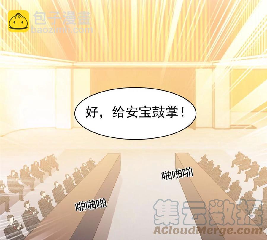 《重生之神级败家子》56 无能饭桶！ 第37页