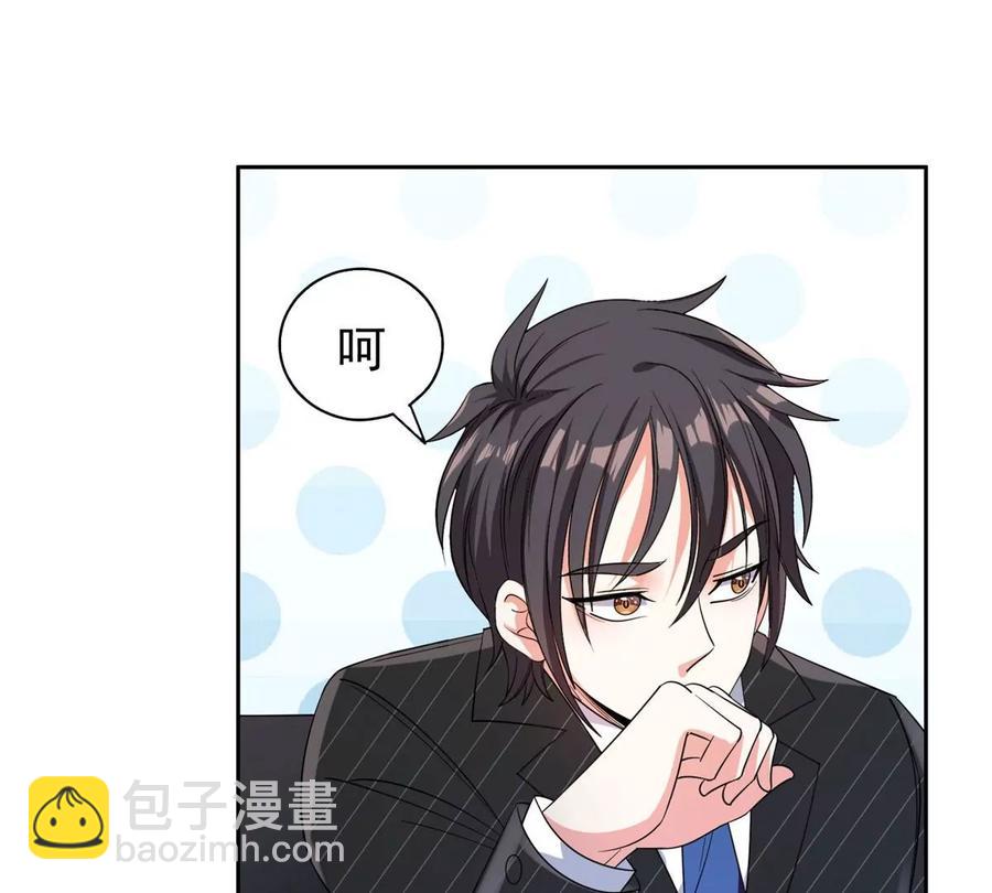 《重生之神级败家子》56 无能饭桶！ 第39页