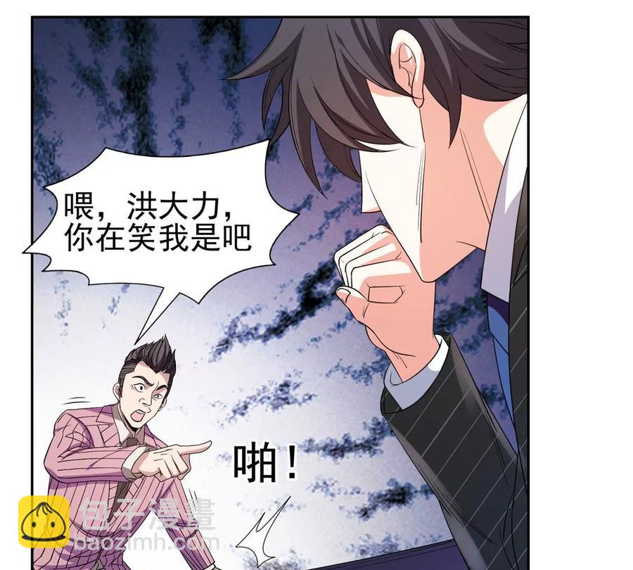 《重生之神级败家子》56 无能饭桶！ 第41页