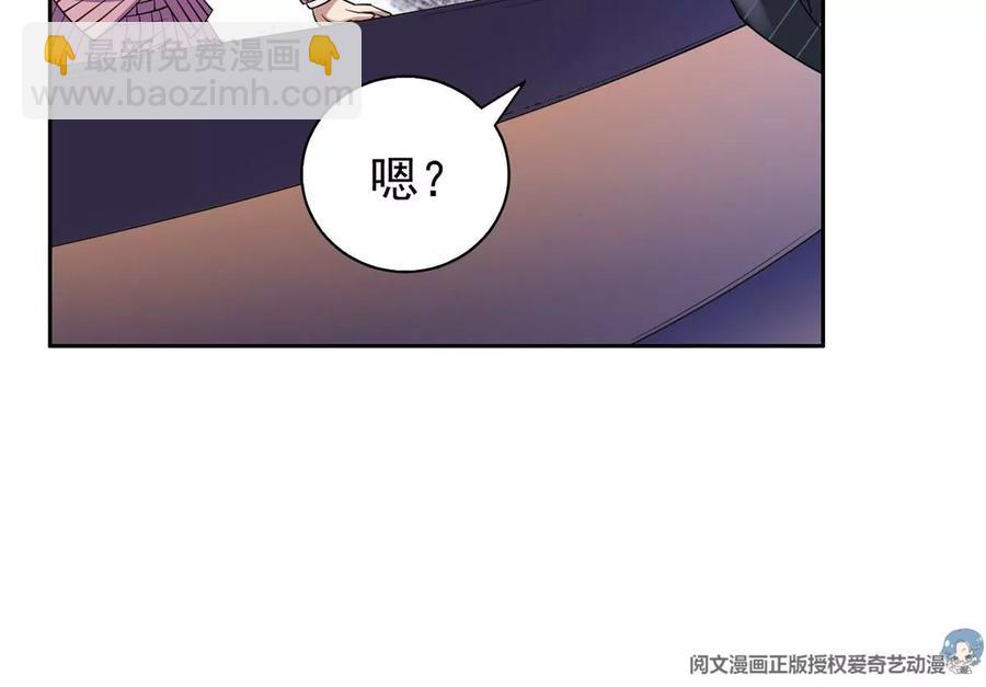 《重生之神级败家子》56 无能饭桶！ 第42页
