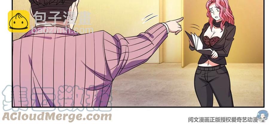 《重生之神级败家子》56 无能饭桶！ 第46页