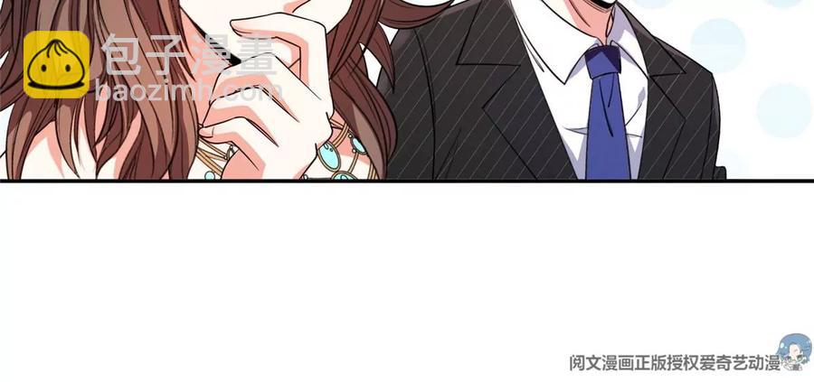 《重生之神级败家子》56 无能饭桶！ 第50页