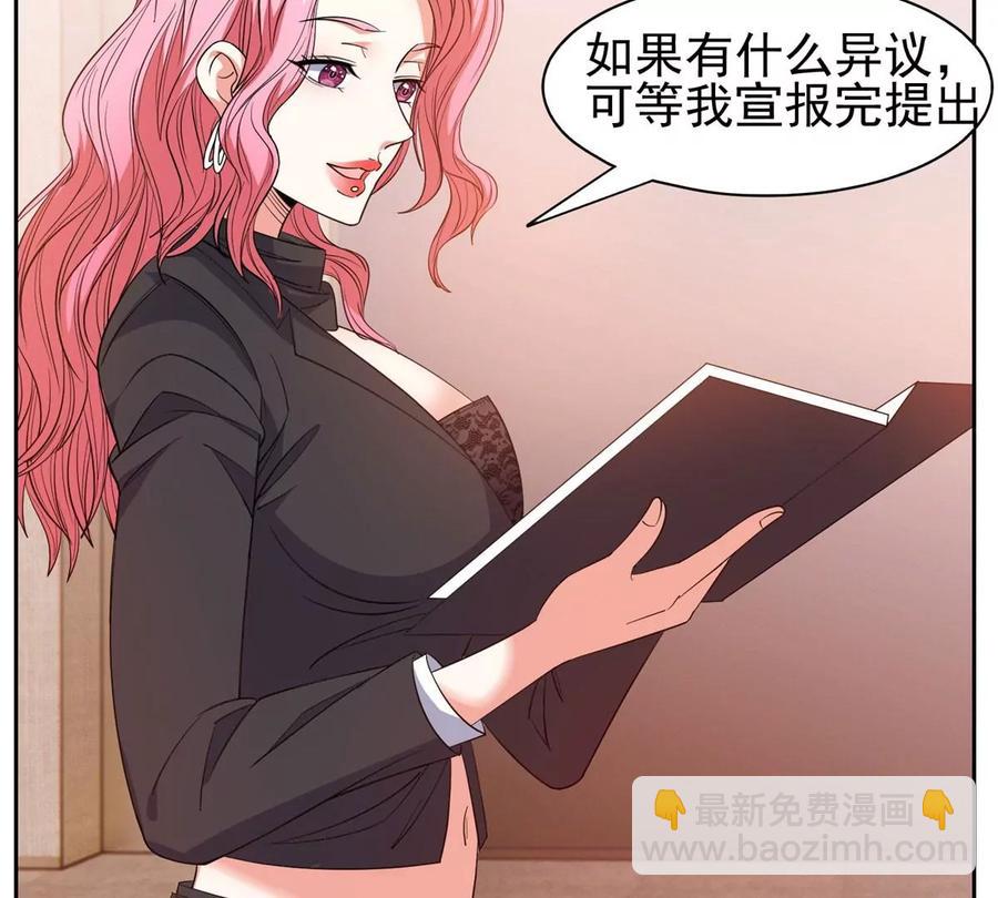 《重生之神级败家子》56 无能饭桶！ 第5页