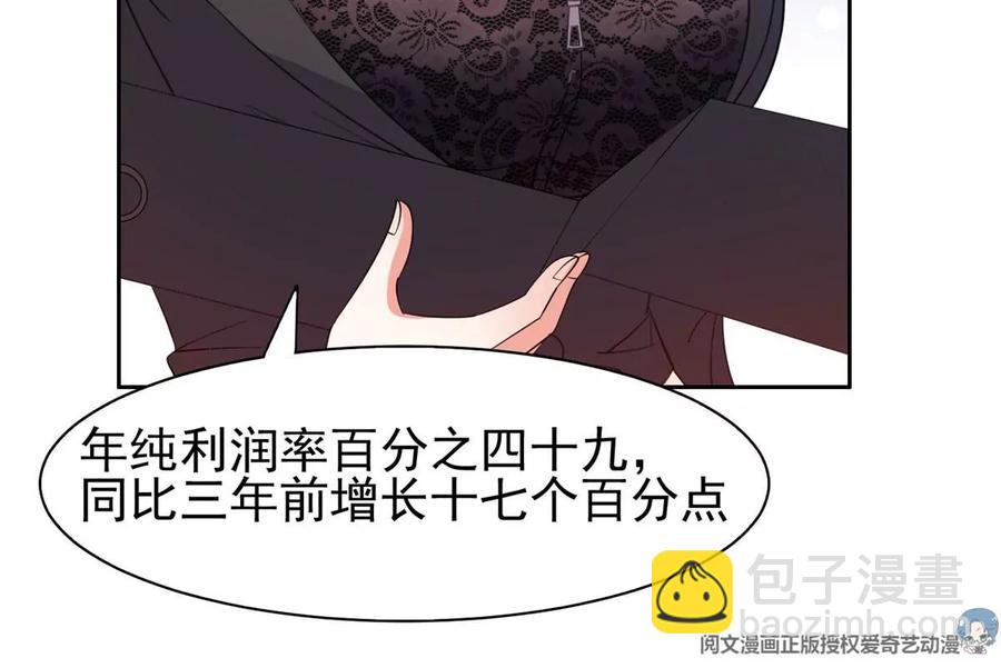 《重生之神级败家子》56 无能饭桶！ 第8页