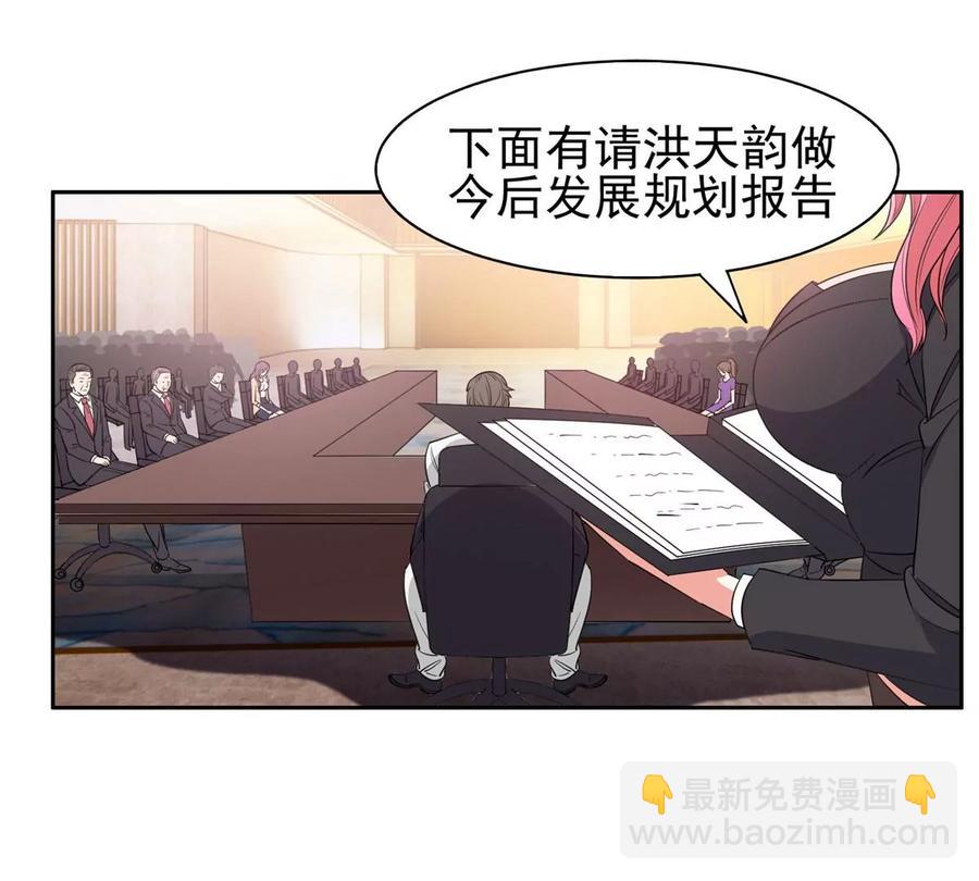 《重生之神级败家子》56 无能饭桶！ 第9页